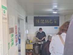 -陈记锅巴菜(五大道店)
