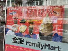 -全家便利店(孩儿巷店)