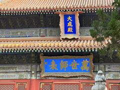 -北京国子监胡同