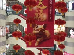 -利群商厦(台东店)