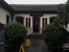 -八路军西安办事处纪念馆