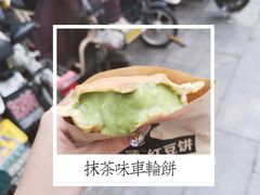 抹茶馅饼-薛新颖红豆饼(中式甜点山师店)
