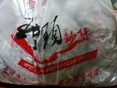 android_upload_pic-王老头炒货(天坛东路店)