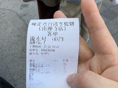 -台湾味正点车轮饼可丽饼(南禅寺店)
