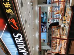 -多乐之日(和平伊势丹店)