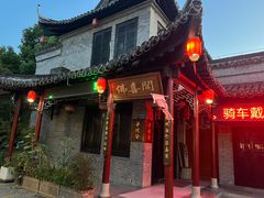 -佛喜闻(水绘园店)