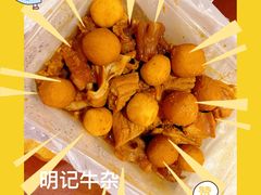 -明记牛杂(新马路分店)