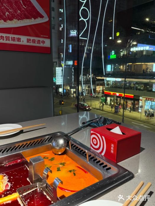 海底捞火锅(油麻地店)图片