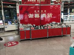 -上海置地广场(南京东路店)