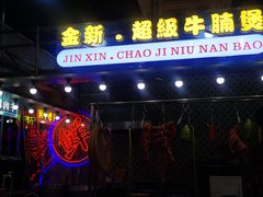 -金新街边打边炉(天安花园店)