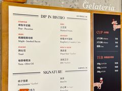 -Dip in Gelato(富民路店)