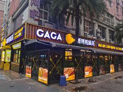门面-嘎嘎鸭脑壳(蜀汉路店)