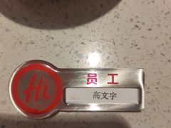 -海底捞火锅(汉峪金谷店)