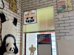 -熊猫一间店欧式奶茶铺