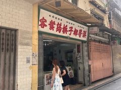 -洪馨椰子