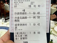 -榕记(番禺总店)