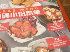 -Q MEX 库迈墨西哥餐吧(三里屯店)