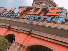 -郑州方特梦幻王国