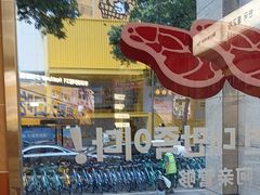 -阿亲家·韩式无限烤肉(春熙路店)