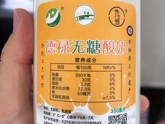 -德禄酸奶(莫家街店)