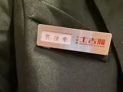 -新吉士·上海菜(浦东LCM置汇旭辉店)