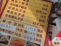 -高记清香园绝味不翻汤