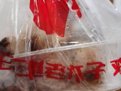 -王二甩老木子鸡(江湾店)