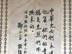 -淮海战役纪念馆