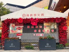 -海底捞火锅(番禺广场店)