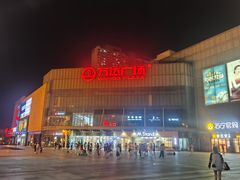 -万达广场(无锡滨湖店)