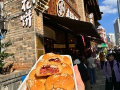 -嘉华鲜花饼·现烤(昆明老街店)