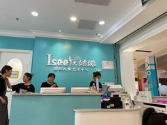 -Isee灰姑娘(龙湖狮山天街店)