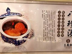 -三义和酒楼(广渠门店)