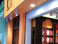 门面-黄远堂凤梨酥·伴手礼(中山路六店)