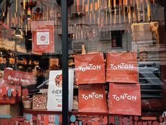 -TonTon(永康路店)