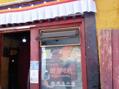 门面-玛吉阿米·餐吧