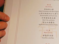 -无味舒食(思南公馆店)