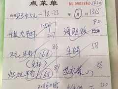 账单-蚝专家(北滘店)
