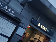 -潘家园(地铁站)