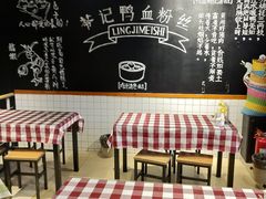 -苓记南京鸭血粉丝.皮肚面(县东巷店)