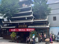 -苗岭侗寨(金阳店)