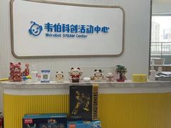 -韦伯科创·少儿编程·乐高·机器人(新光华教育中心)