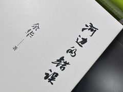 -枫叶小镇奥特莱斯
