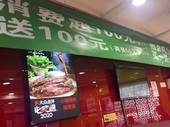 -芦月轩羊蝎子(北蜂窝店)