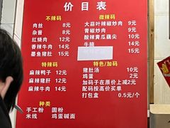 -李易面馆(树木岭店)