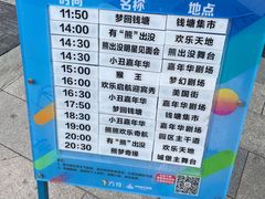 -青岛方特梦幻王国