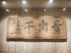 -湖南大学-中国书院博物馆