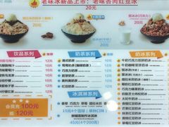 菜单-MOMO冰品·生巧汤圆(红桥店)