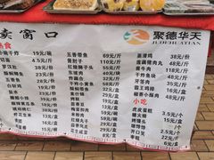 -玉华台饭庄(裕中西里小区店)