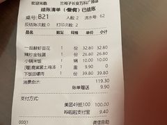 -兰湘子·湘菜小炒(长安万科广场店)